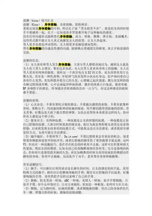 进挪