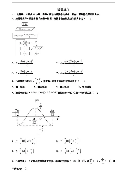 〖精选3套试卷〗2020学年安徽省黄山市高二数学下学期期末统考试题