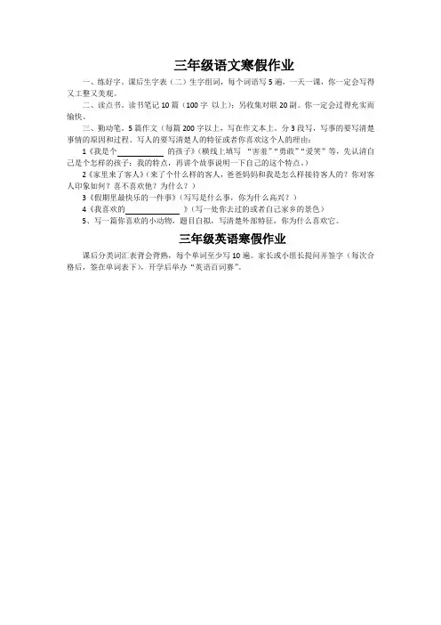 三四年级寒假作业2017