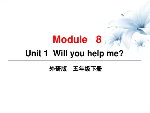 五年级下册英语课件-Module 8 Unit 1  Will you help me外研版(三起)