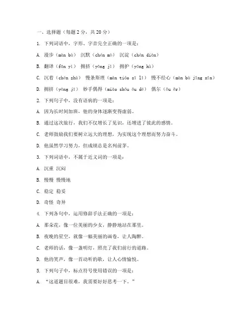 初四上学期语文考试卷子