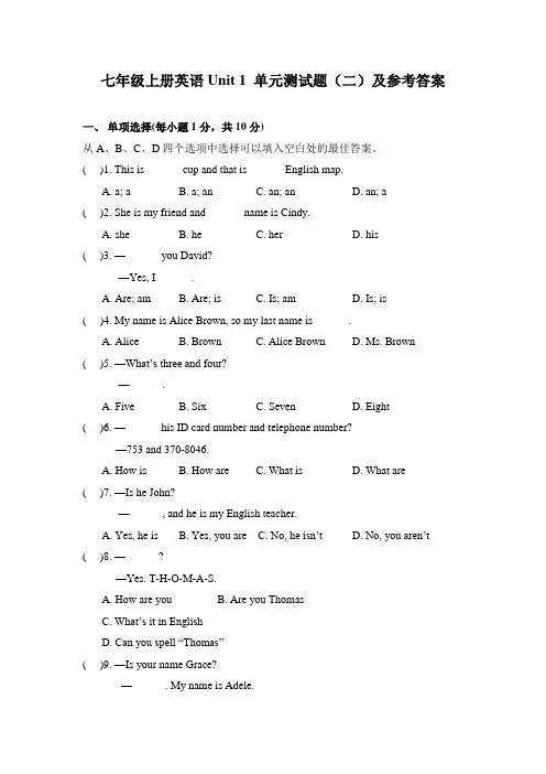 七年级上册英语Unit 1 单元测试题(二)及参考答案