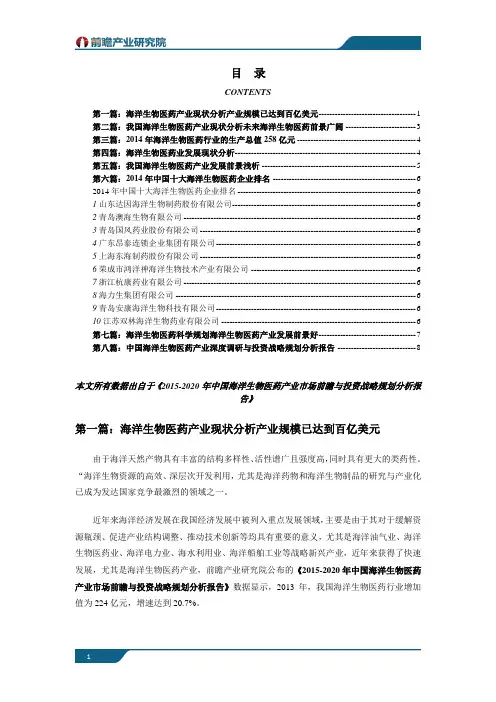 海洋生物医药产业市场发展现状以及未来市场发展趋势分析