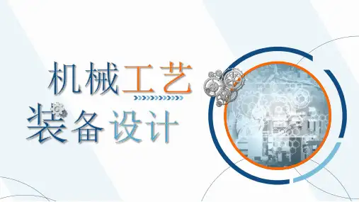 定位误差的典型分析计算案例