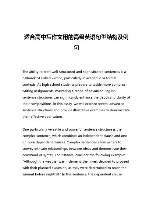 适合高中写作文用的高级英语句型结构及例句
