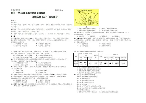 山东省淄博市桓台第一中学2022届高三上学期阶段性测试(二)历史试题 Word版含答案