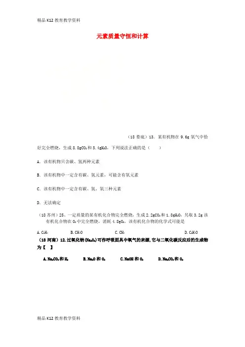 【配套K12】[学习]2018年中考化学真题分类汇编 1 物质的构成和变化 考点5 物质的变化与性质