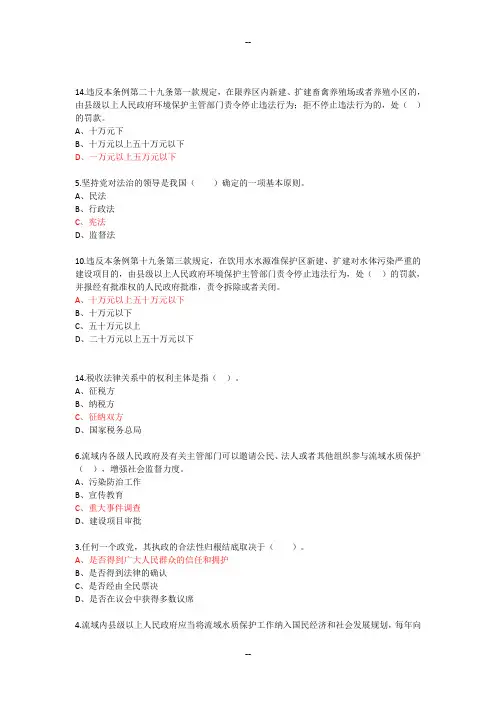 江门普法考试答案