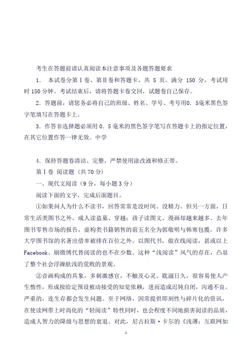 吉林省长春外国语学校高三上学期期中考试语文试题Word版含解析