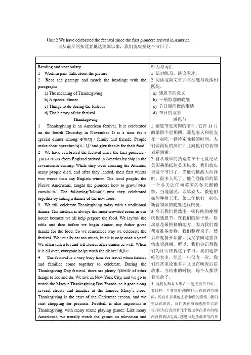 外研版英语九上试题module2--unit2课文翻译