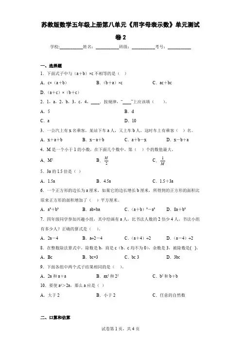 数学学霸苏教版五年级上册答案