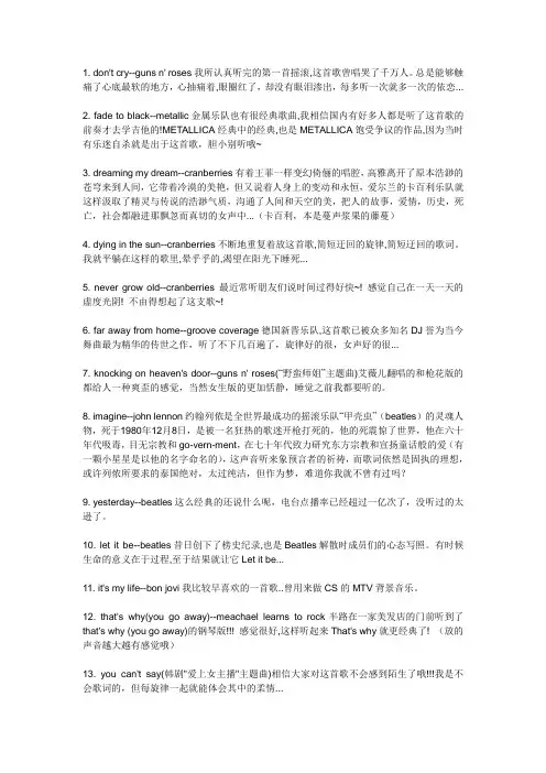 世界名曲