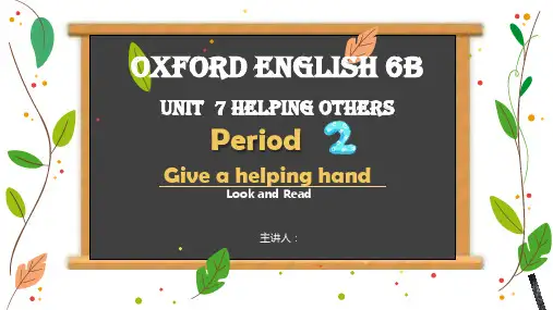 沪教版牛津英语六年级下册 Unit7 第二课时 教学课件