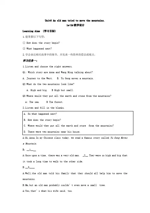 英语人教版八年级下册unit 6  Section A 1a-2d