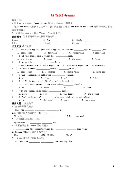 八年级英语 8A Unit2 Grammar学案
