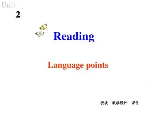 牛津译林版高中英语必修二Unit 2《Wish you were here》(Reading)