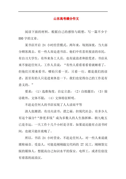 高考满分作文：读书
