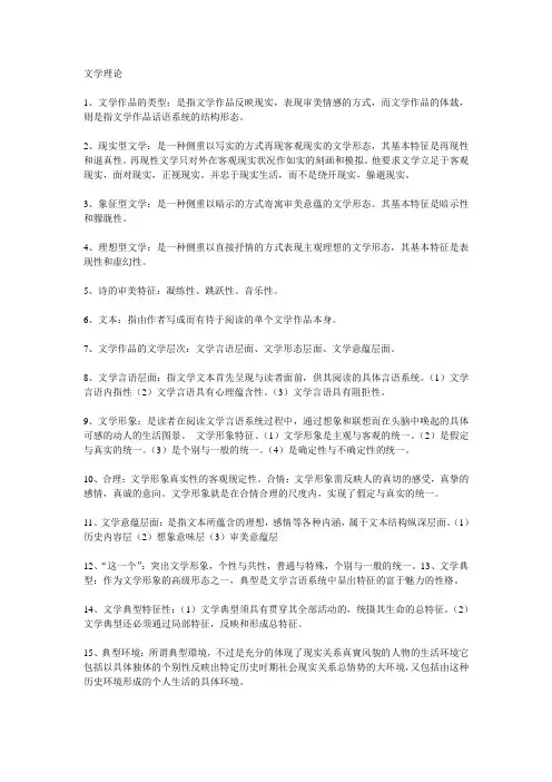 文学理论