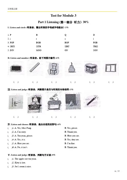 牛津上海版英语三年级上册Module 3 Places and activities单元测试卷含答案