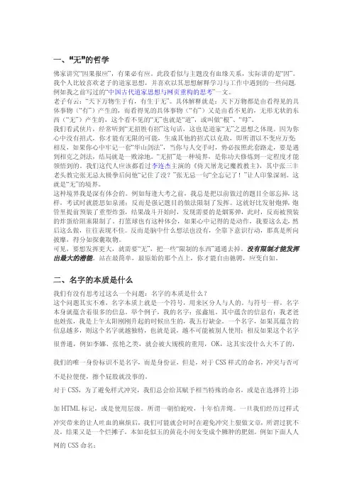 精简高效的CSS命名准则方法