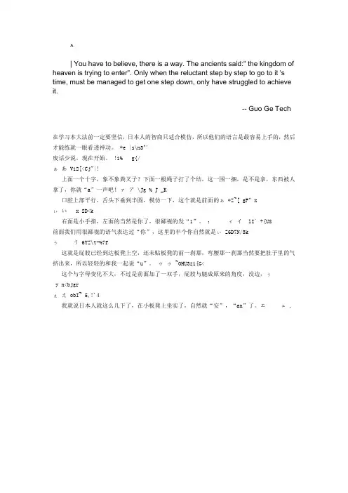 ckujguc日语_五十音图经典快速记忆法