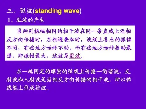 4-3大学物理