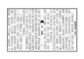 帛书甲本《老子》(竖排)