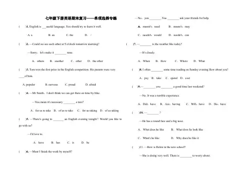 七年级下册英语期末复习--单项选择专练(含答案)