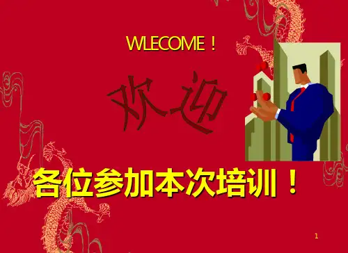 兽药GMP培训教程 PPT课件