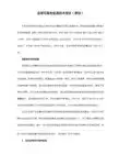 六年级上册英语练习Module 3  unit 1 collecting stamps is my hobby  外研社三起
