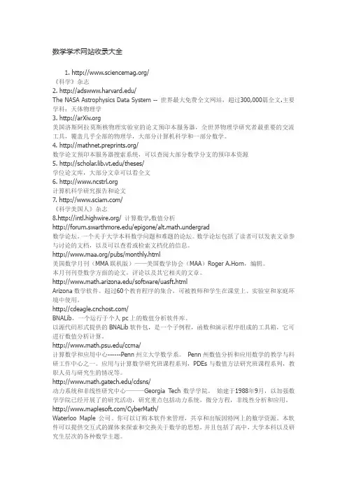 科学文献查询途径