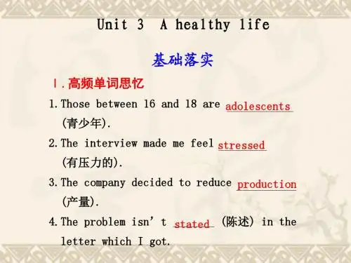 【人教课标版】(步步高)高三英语一轮复习 Unit 3 A healthy life精品课件 新人教版