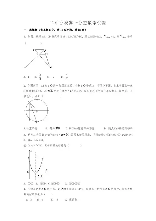 北京二中分班考试数学真题-精选