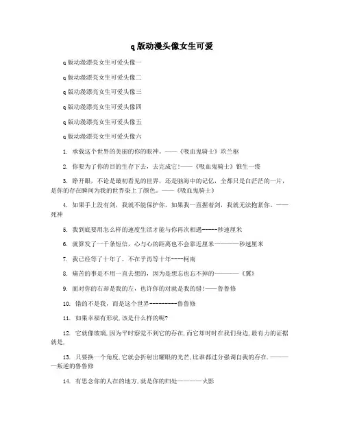 q版动漫头像女生可爱