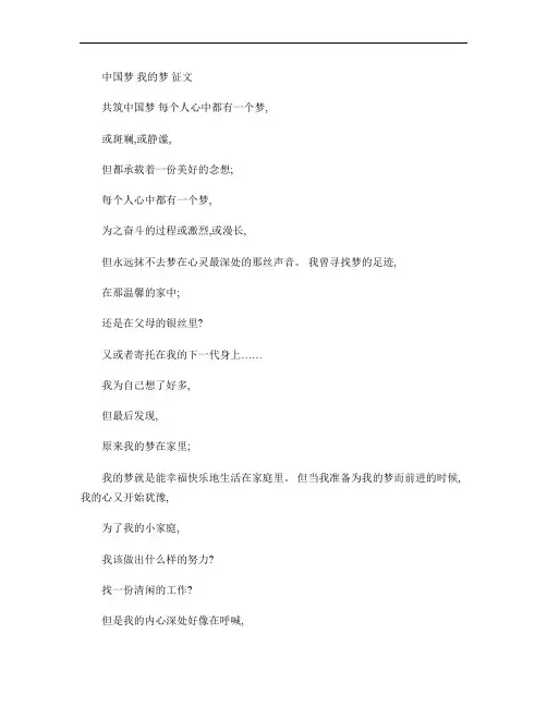 共筑中国梦(诗一首)――中国梦我的梦征文.