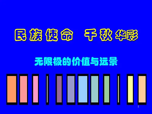 无限极的价值与远景魏茂泉