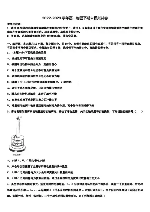 2023年安徽省合肥市七中、合肥十中物理高一第二学期期末检测试题含解析