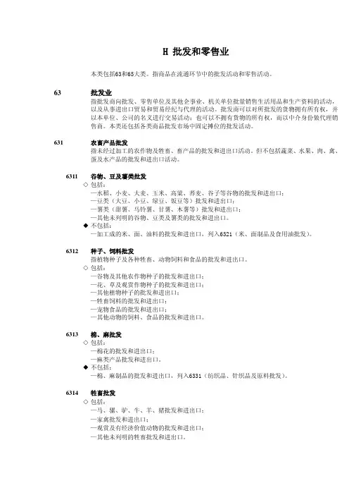 批发和零售业