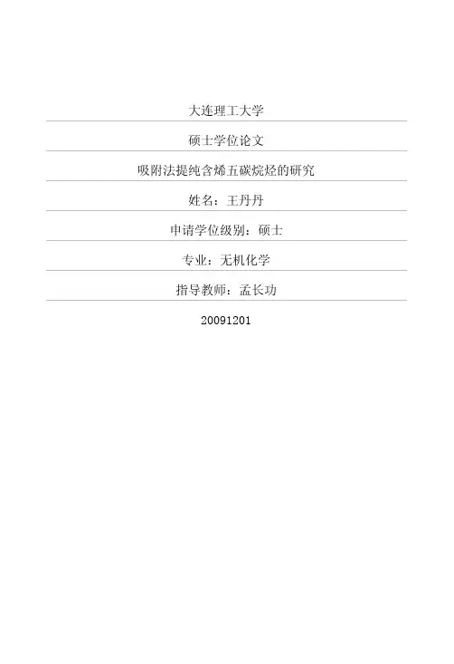吸附法