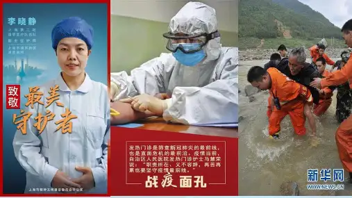 《敬畏生命》-完美课件PPTPPT部编版ppt