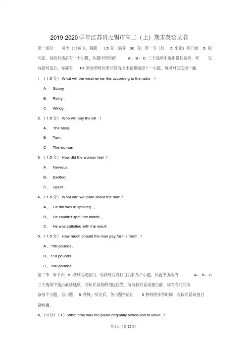 精品 2019-2020学年江苏省无锡市高二(上)期末英语试卷以及逐题解析版 