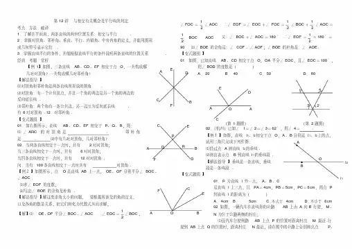 初二数学上册培优辅导讲解(人教版)