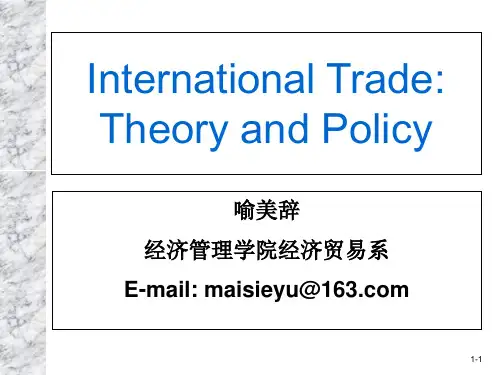国际贸易学第一章 ppt课件