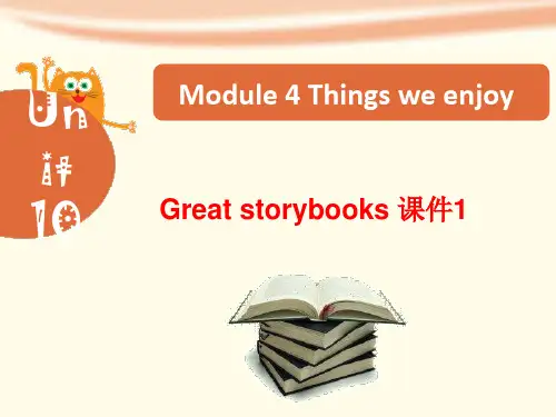 【牛津上海版】(深圳)六下：Module 4 Unit 10《Great storybooks》ppt课件(1)