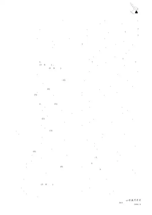 对小学科学课堂教学评价的几点思考