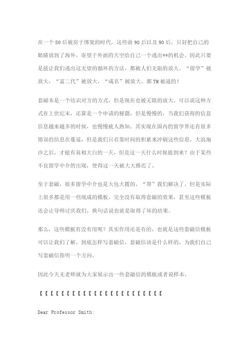 套磁信模板