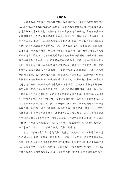 自强不息的理解