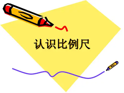 实际距离=比例尺图上距离实际距离=比例尺宽