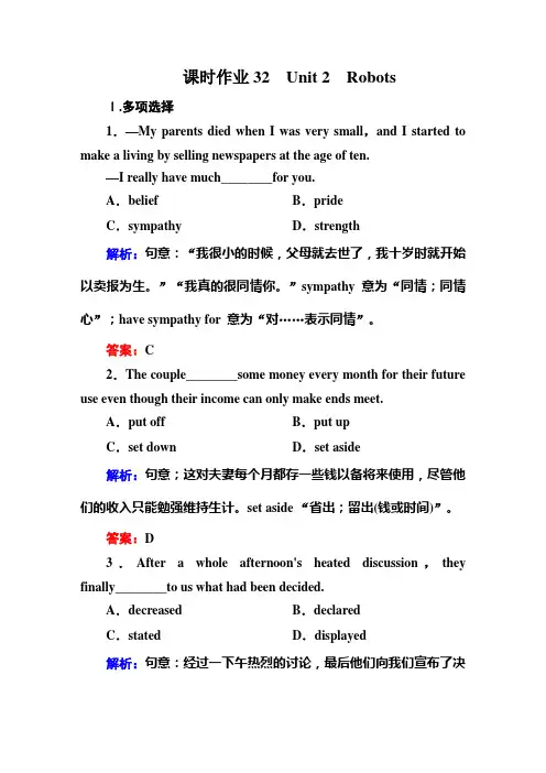 课时作业32
