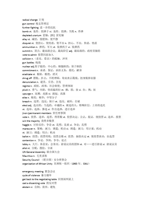 step by step 3000 第三册部分单词